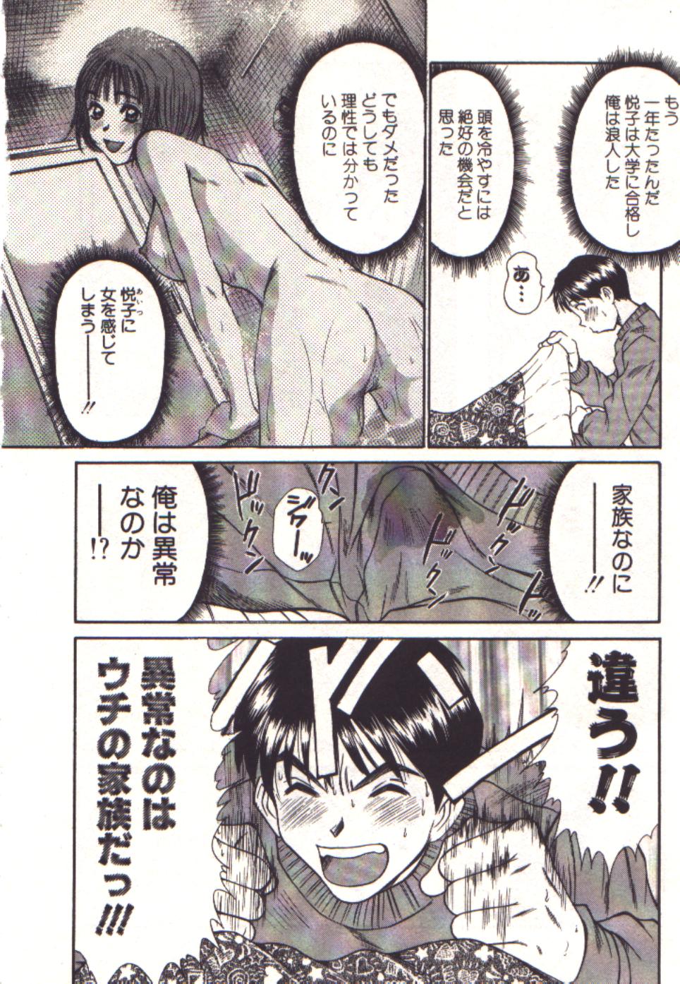 Pretty Play page 10 full