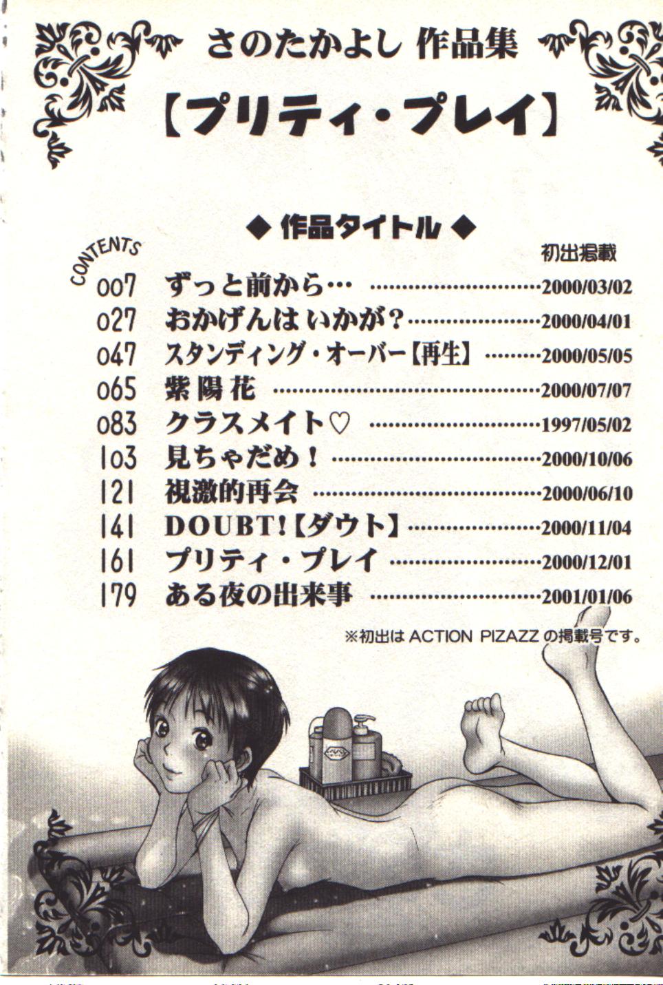 Pretty Play page 4 full