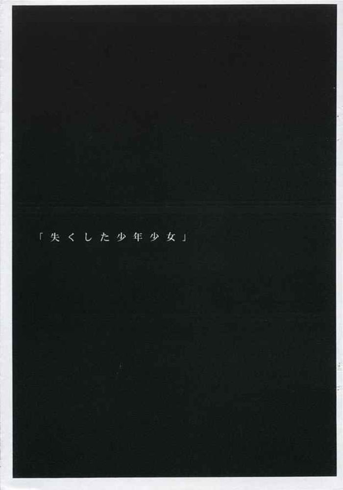 Nakushita Shounen Shoujo page 2 full