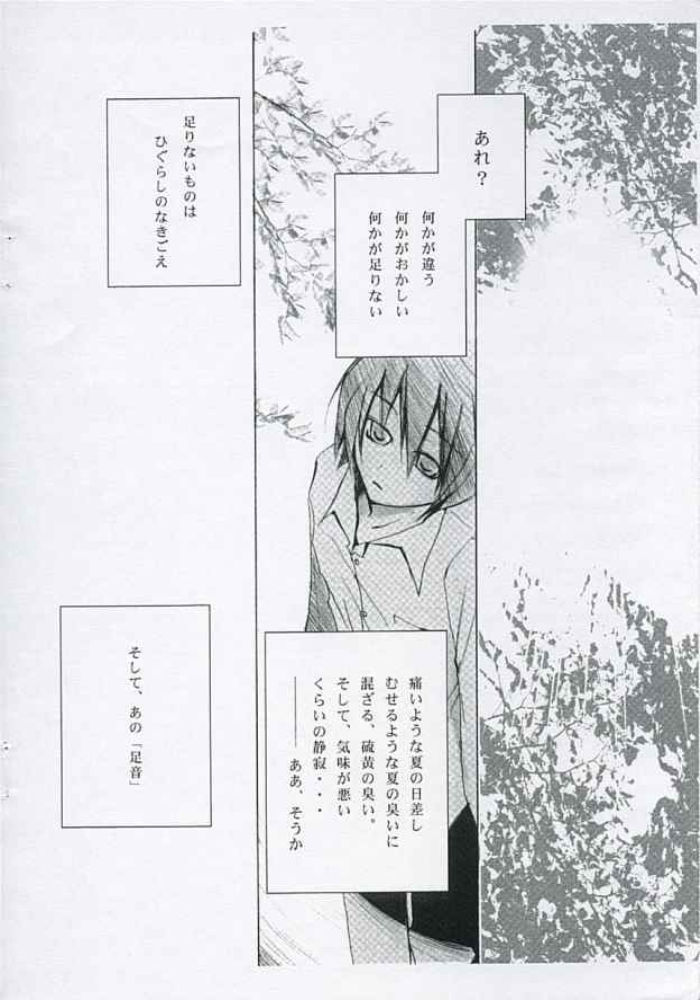 Nakushita Shounen Shoujo page 3 full