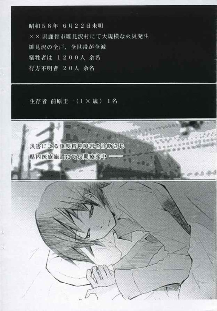 Nakushita Shounen Shoujo page 5 full