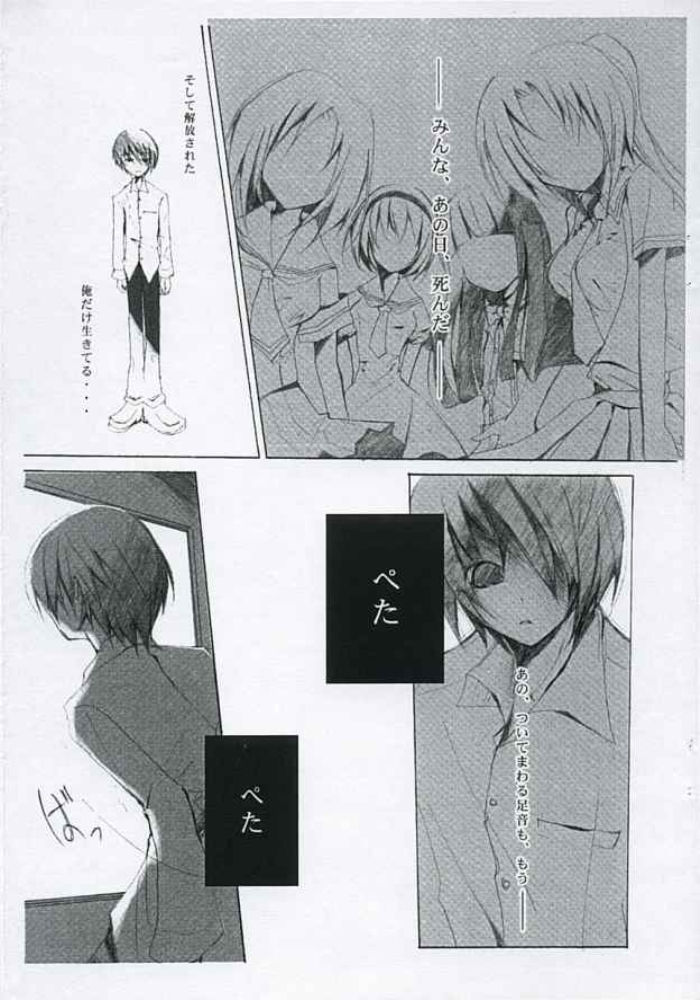 Nakushita Shounen Shoujo page 6 full