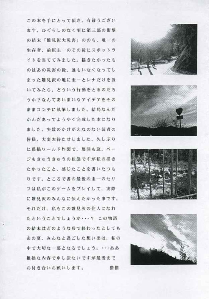 Nakushita Shounen Shoujo page 9 full