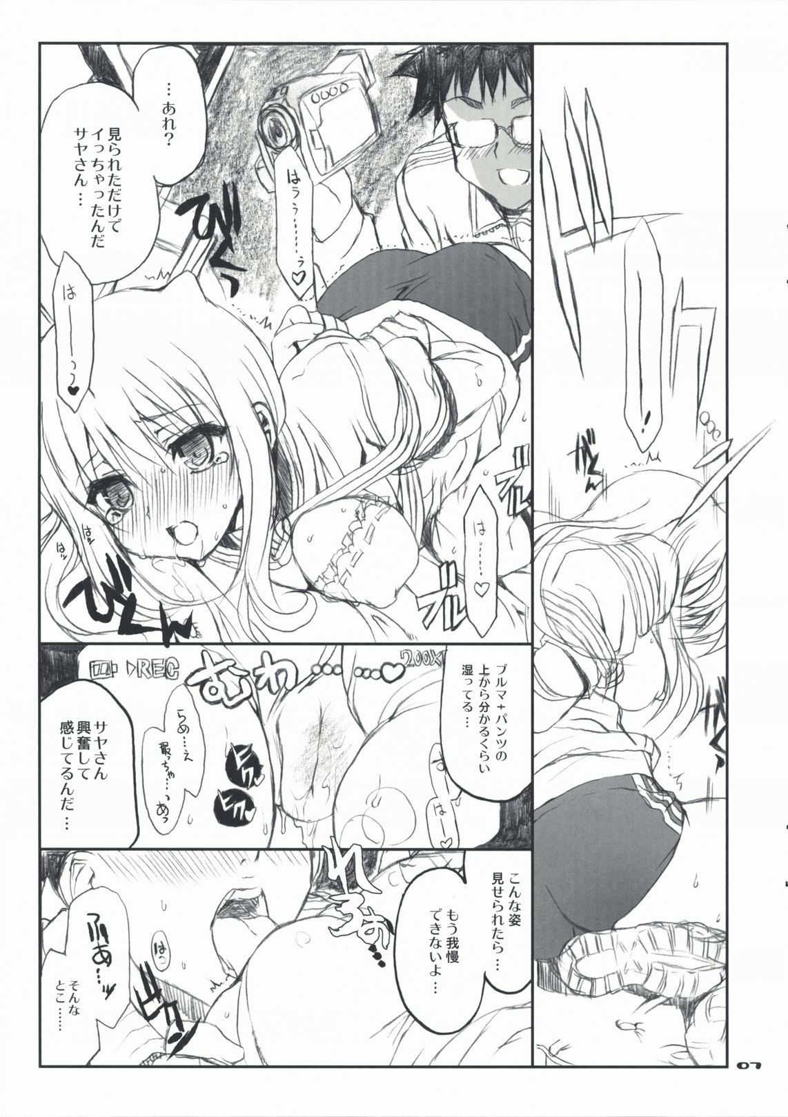 Onibon page 7 full