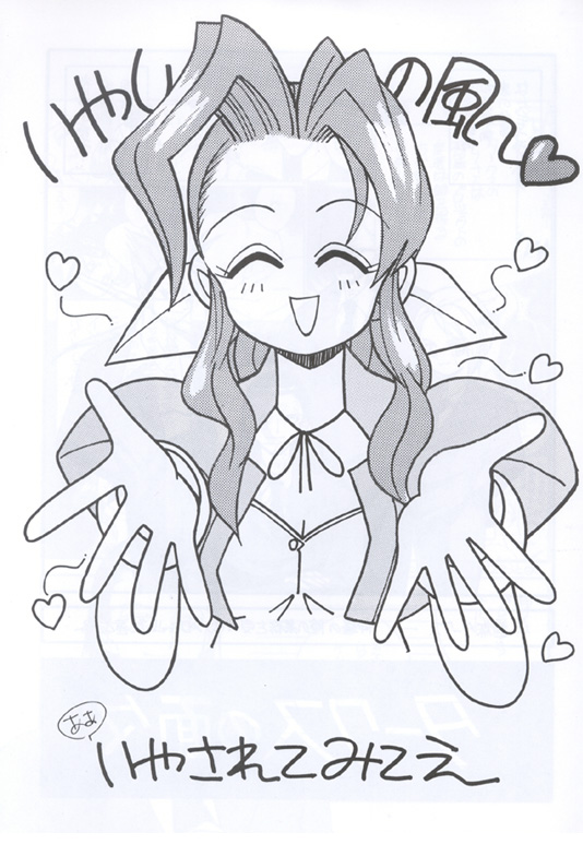 International page 2 full