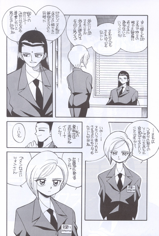 International page 5 full