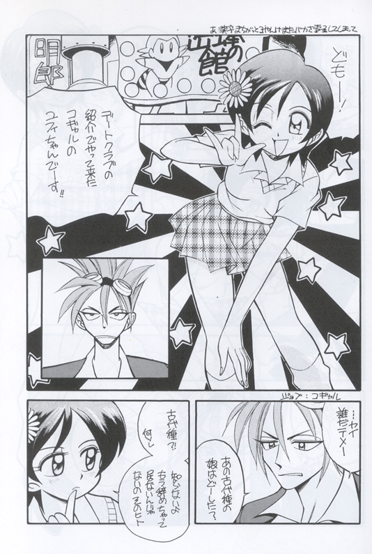 International page 6 full