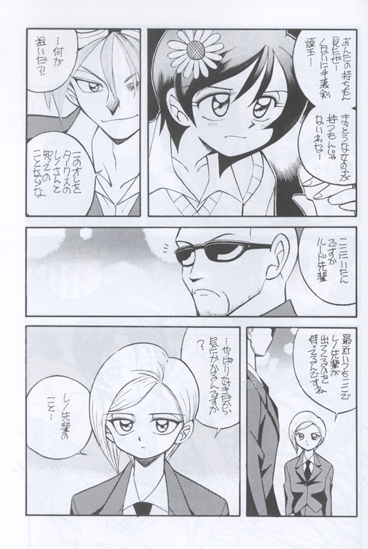 International page 8 full