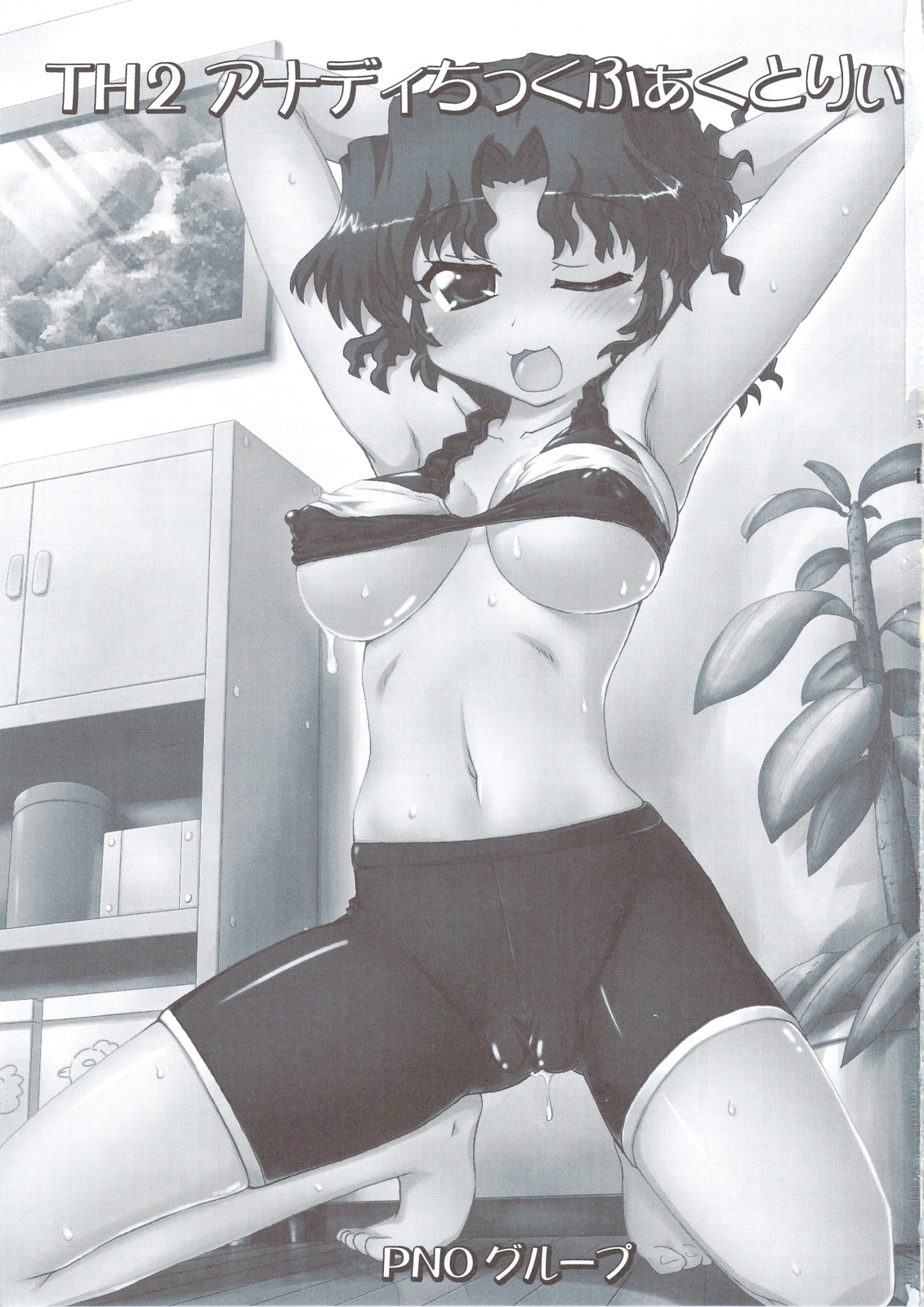 TH2 Anadichikku Factory page 2 full