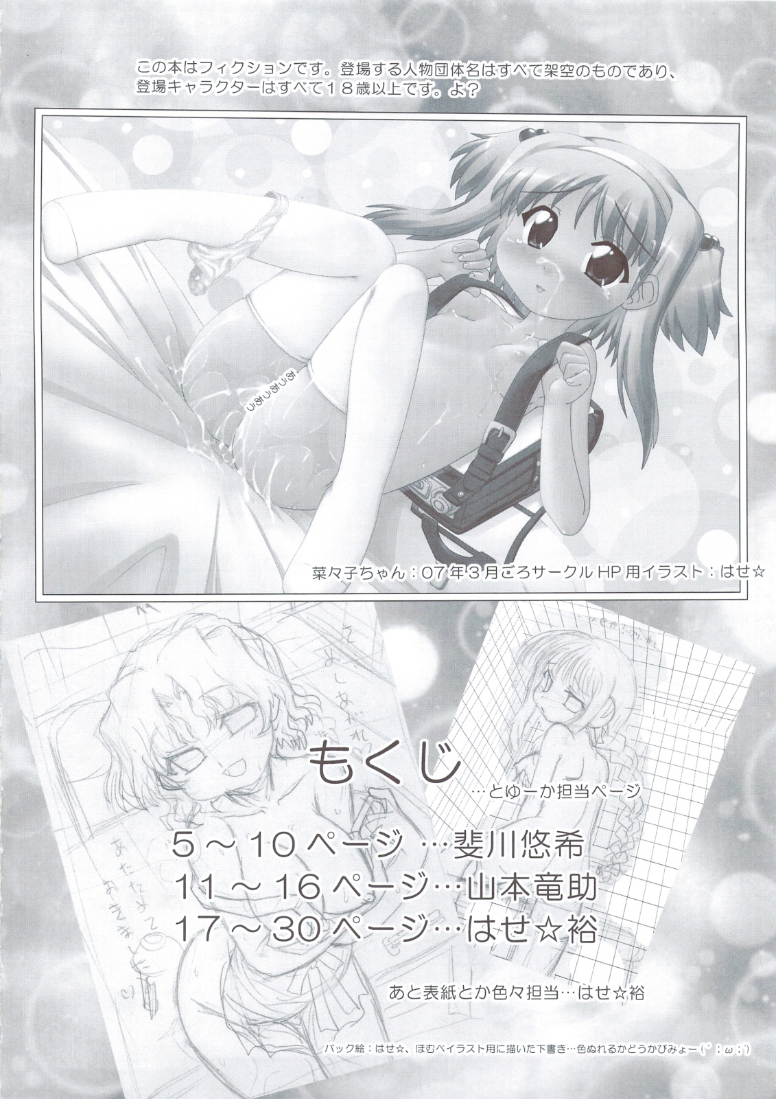 TH2 Anadichikku Factory page 3 full