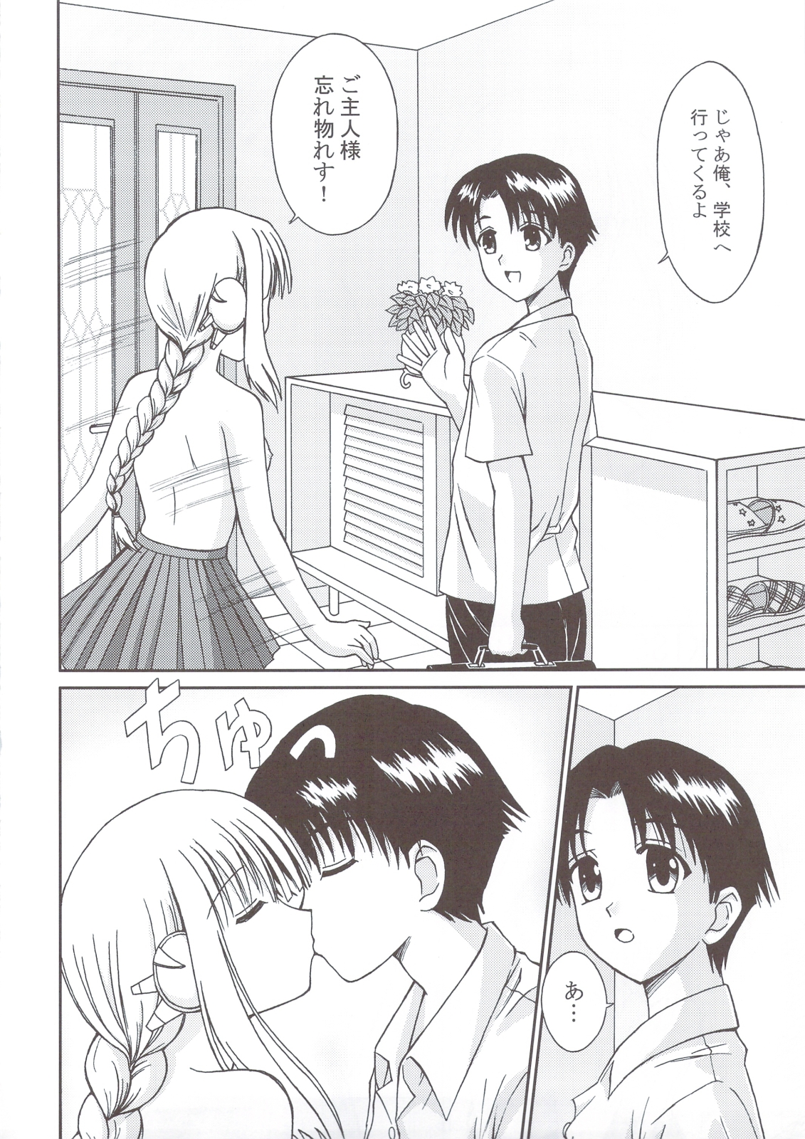 TH2 Anadichikku Factory page 5 full