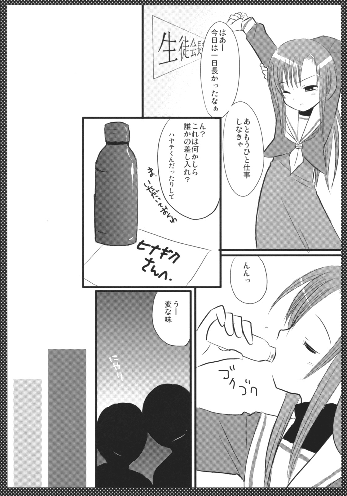 Marugoto Hinagiku page 3 full