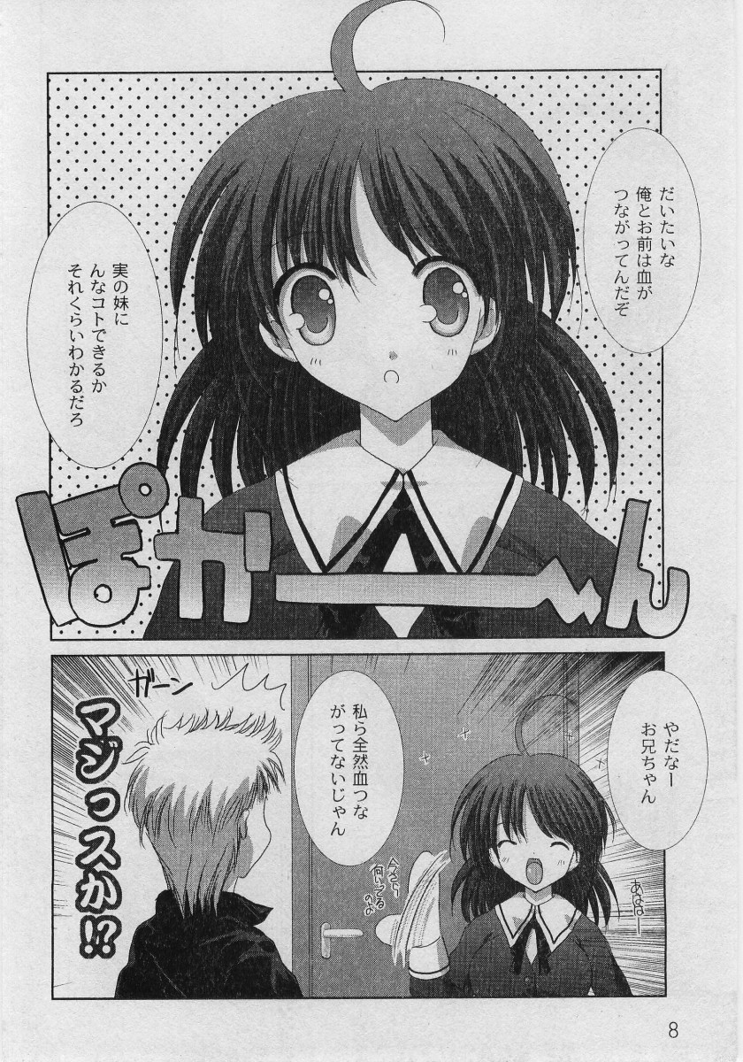 Comic Moog 2005-05 page 10 full