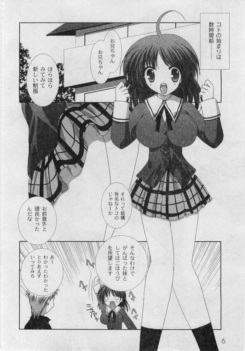 Comic Moog 2005-05 page 8 full