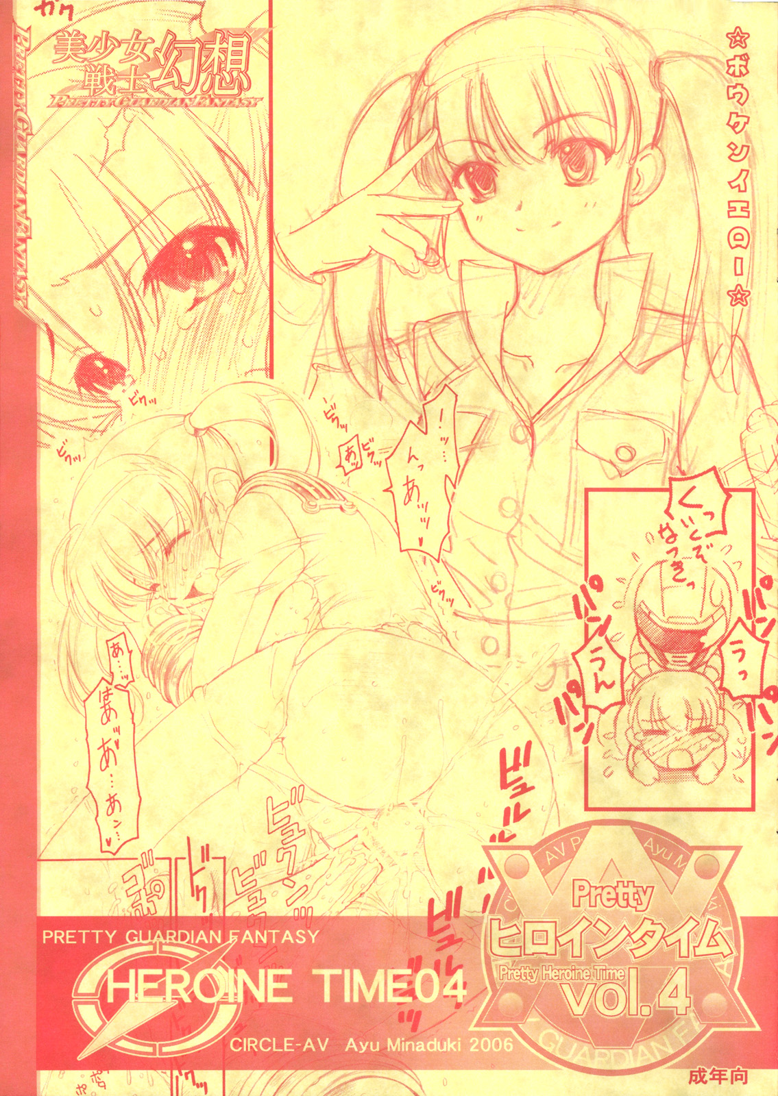 Pretty Heroine Time Vol. 4 page 1 full