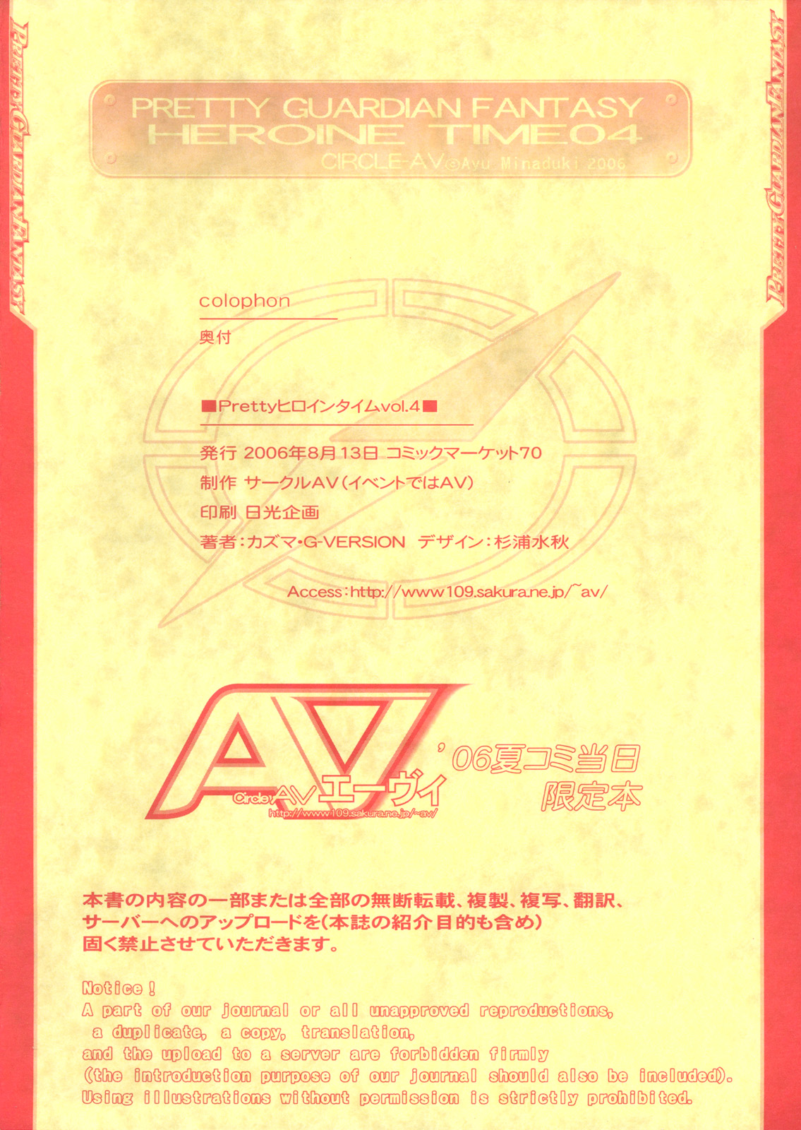 Pretty Heroine Time Vol. 4 page 10 full