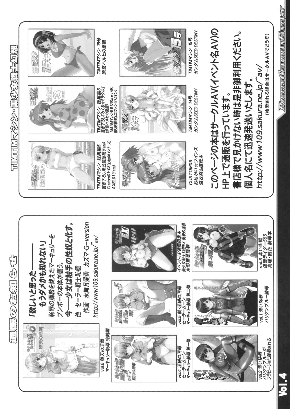 Pretty Heroine Time Vol. 4 page 9 full