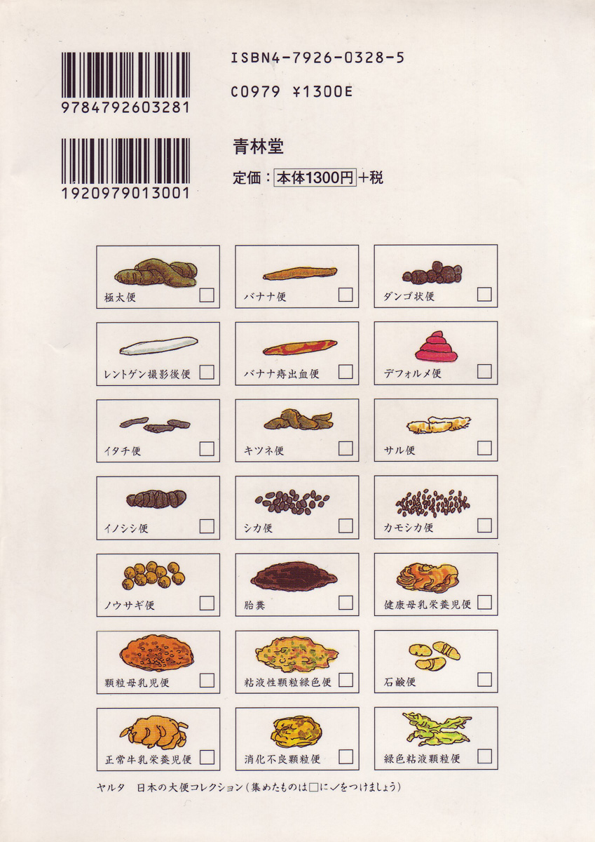 Aiko Juurokusai page 3 full