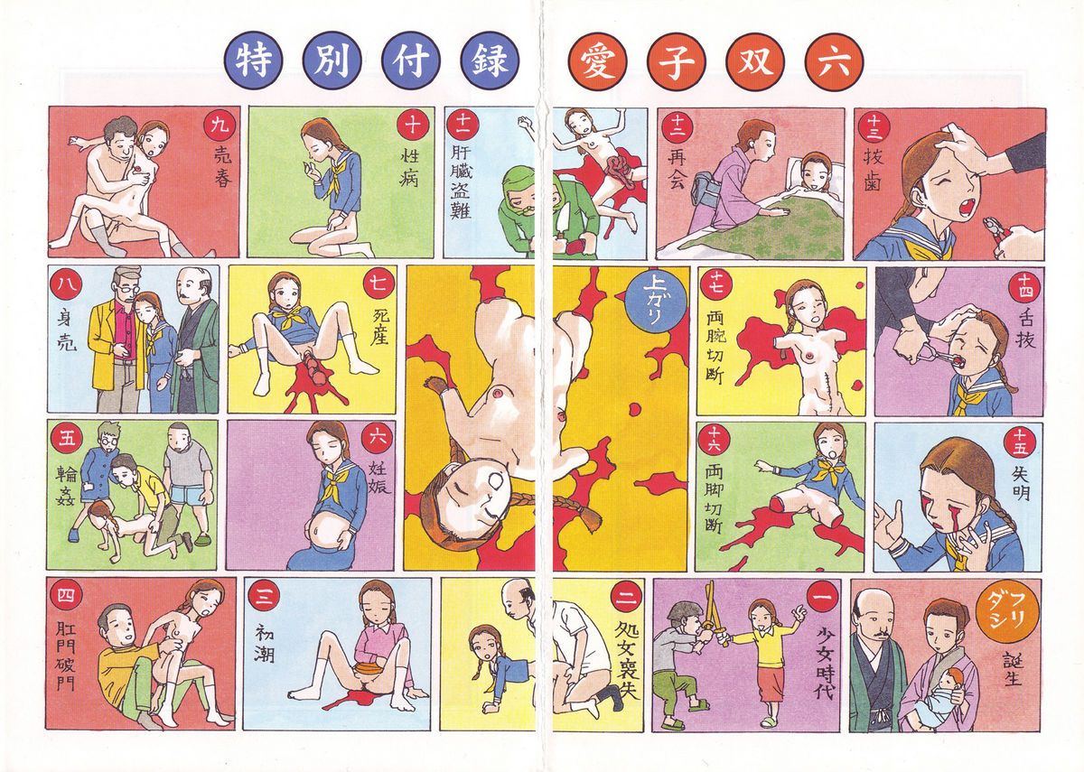 Aiko Juurokusai page 6 full