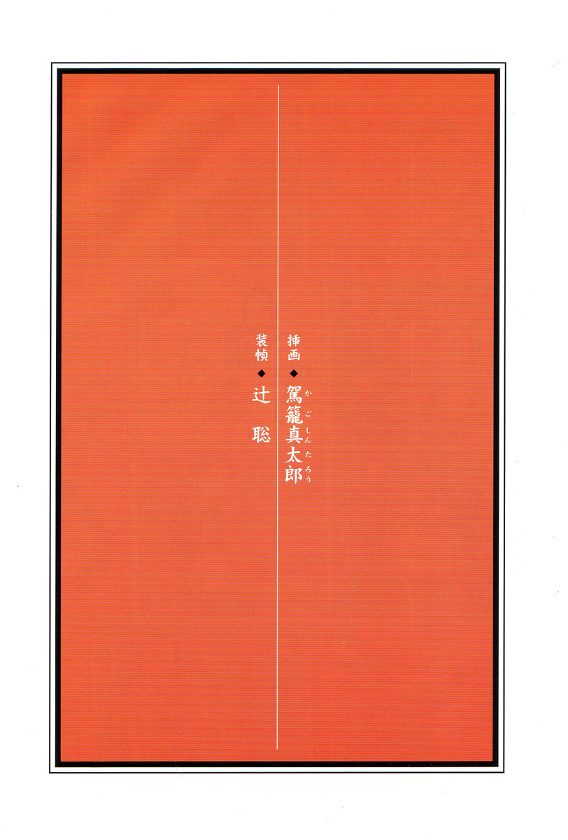 Aiko Juurokusai page 7 full