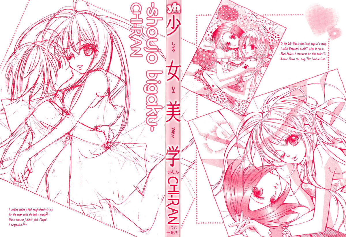 Girl&acute;s Love -shoujo bigaku- page 2 full