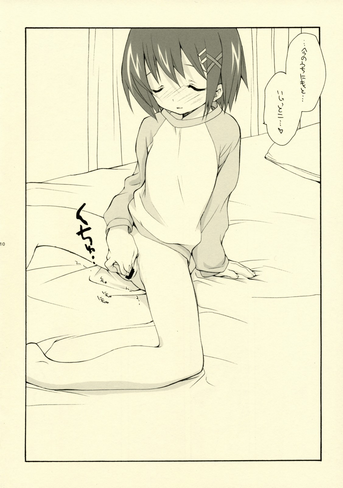 Citron Ribbon 11 page 10 full