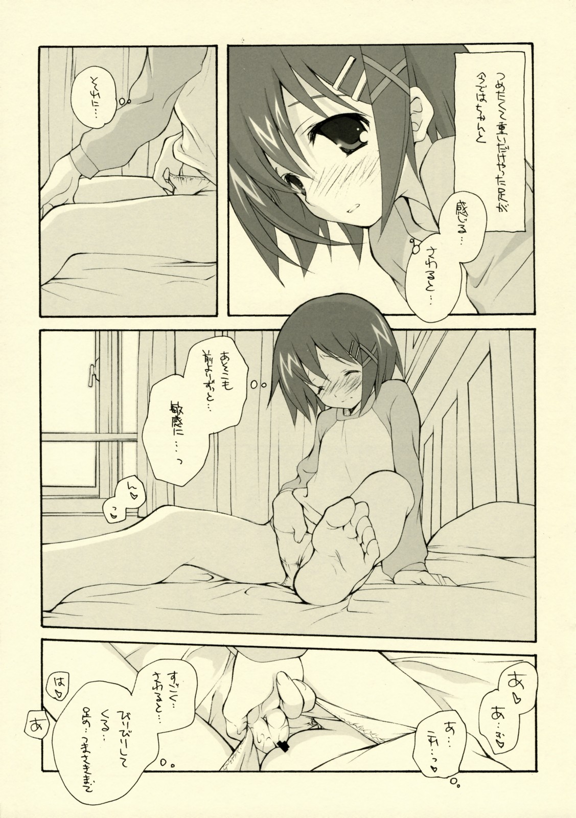 Citron Ribbon 11 page 5 full