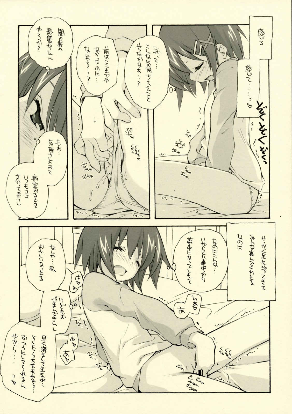 Citron Ribbon 11 page 6 full