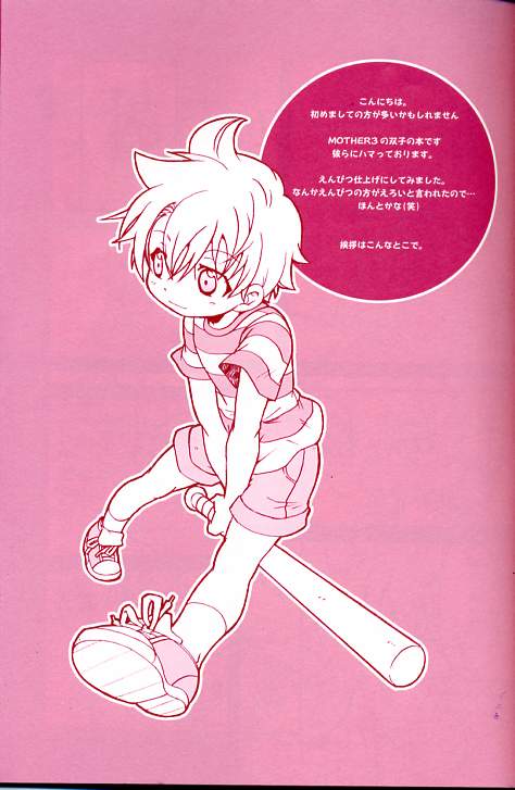 Dry na Yatsura page 2 full