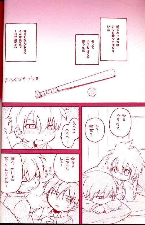 Dry na Yatsura page 3 full