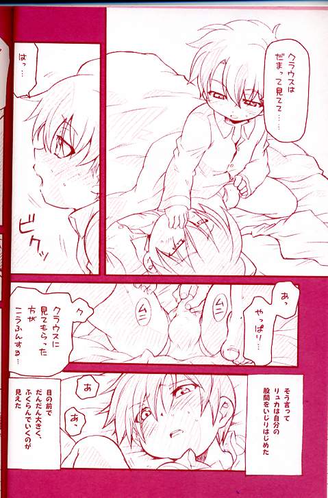 Dry na Yatsura page 5 full