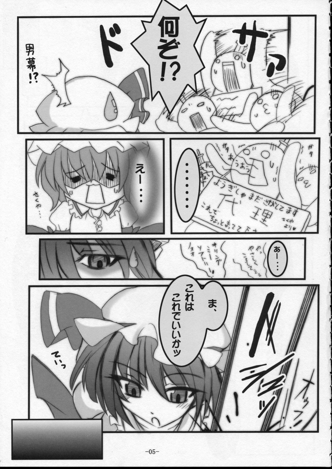 INVADED SCARLET page 4 full