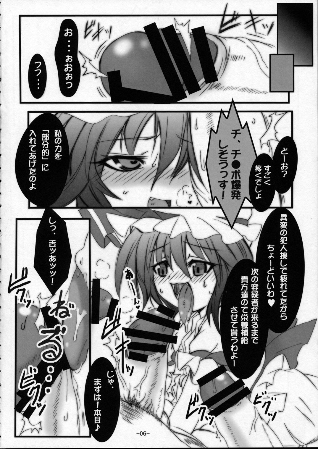 INVADED SCARLET page 5 full