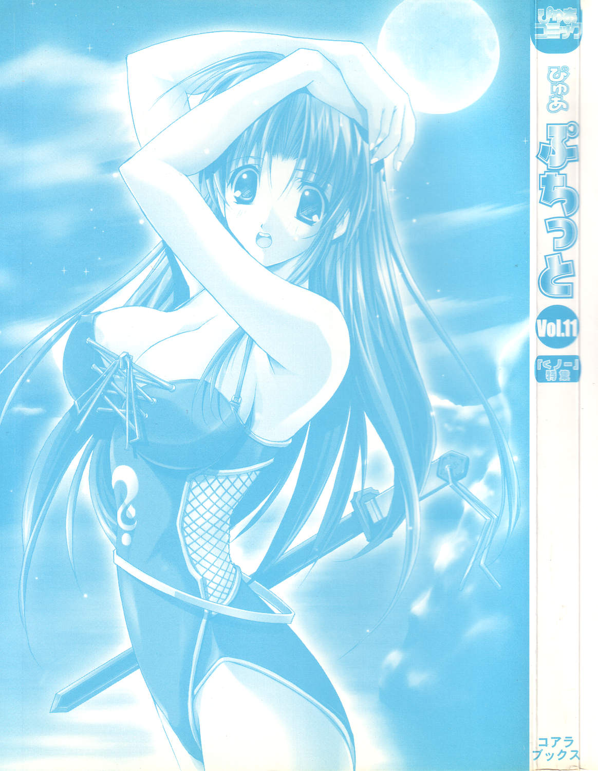 Pure Petit Vol. 11 page 3 full