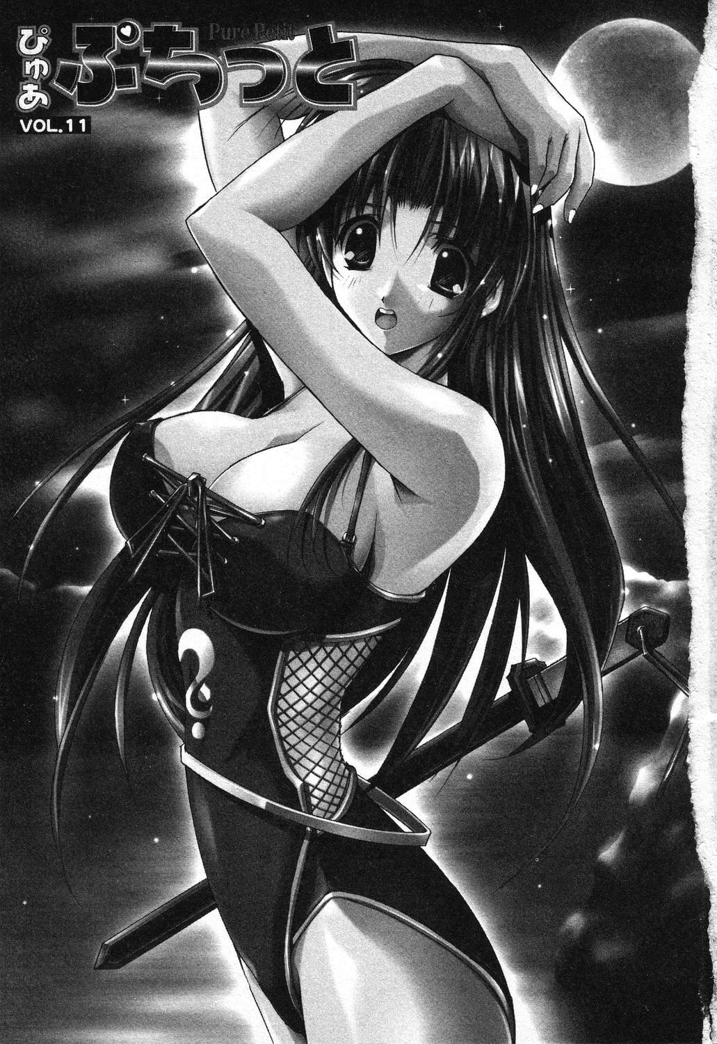 Pure Petit Vol. 11 page 4 full