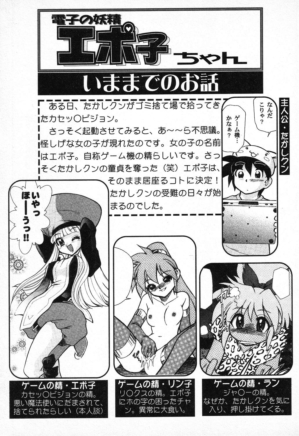 Pure Petit Vol. 11 page 6 full