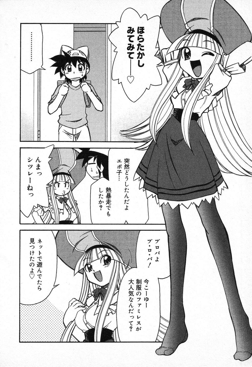 Pure Petit Vol. 11 page 9 full