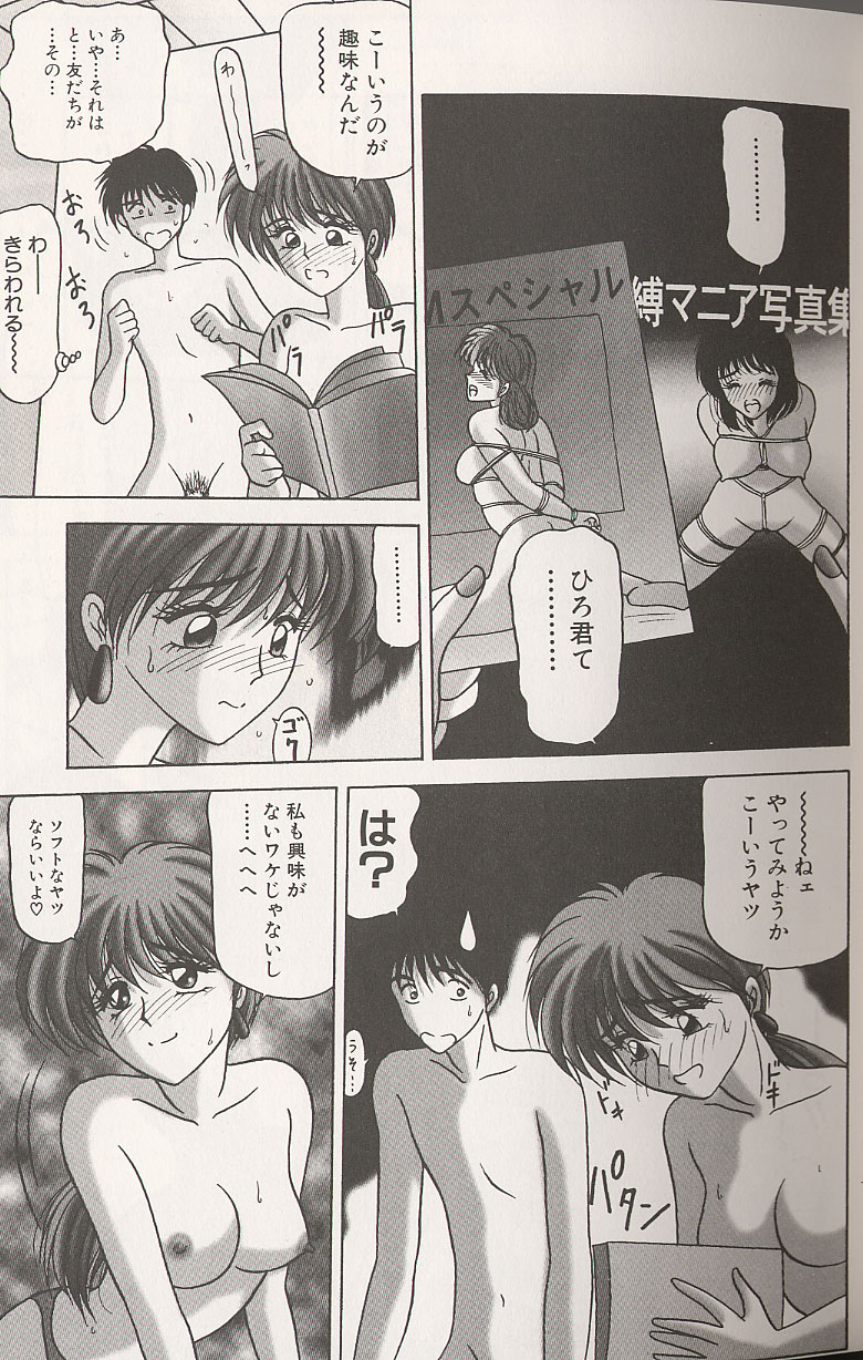 Kinshin Shimai Choukyou page 10 full