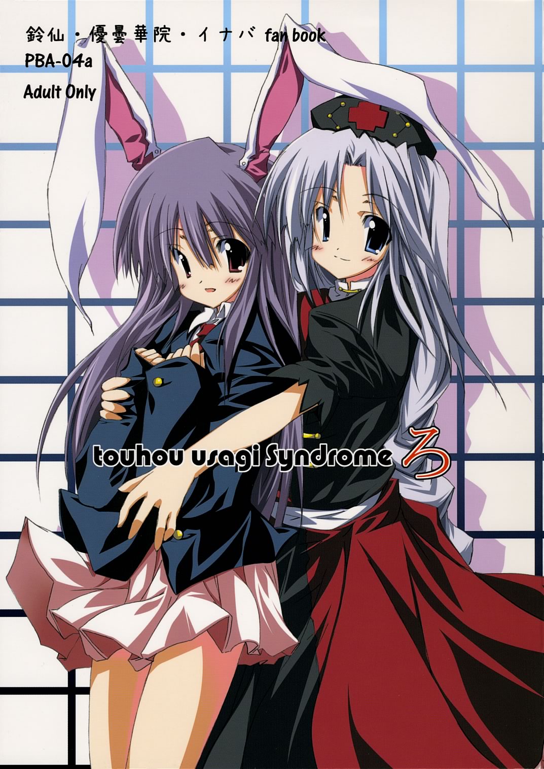 touhou usagi Syndrome Ro page 1 full