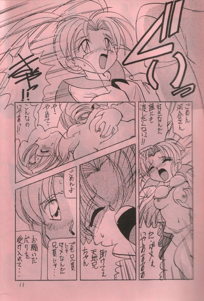 Pemo Pemo page 10 full
