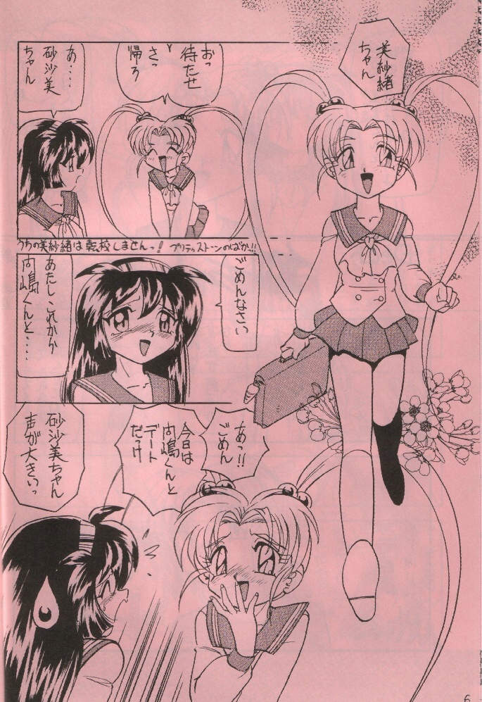 Pemo Pemo page 5 full