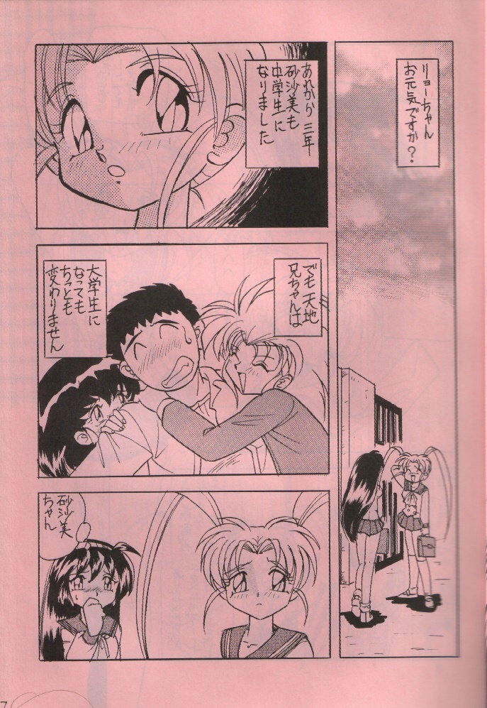 Pemo Pemo page 6 full