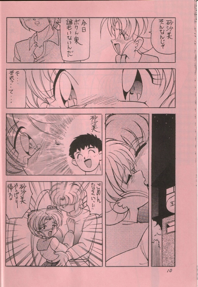 Pemo Pemo page 9 full