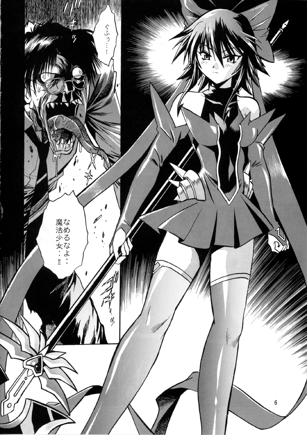 Mahou Shoujo Vol.2 page 5 full