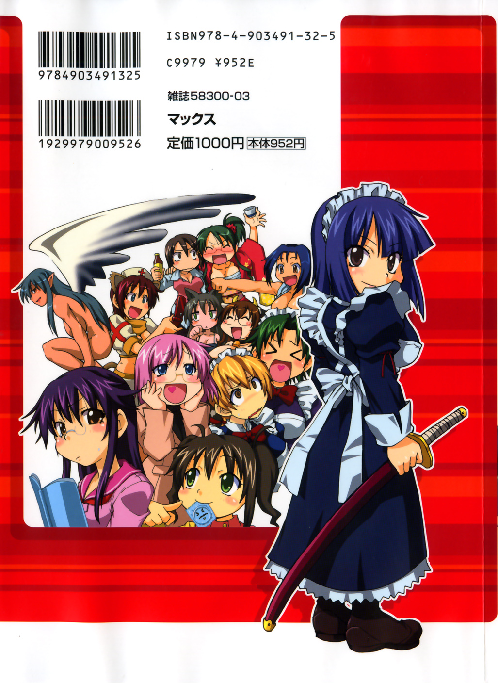 Kanzen Oppai Sengen page 2 full