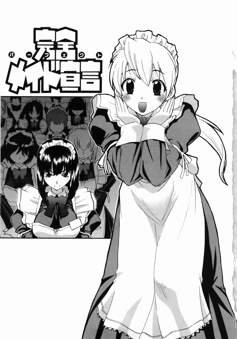 Kanzen Oppai Sengen page 9 full