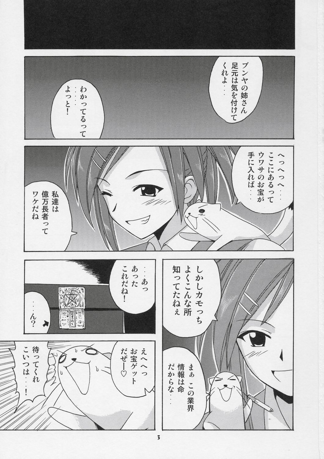 Negi-sensei to Himitsu no School Mizugi page 2 full
