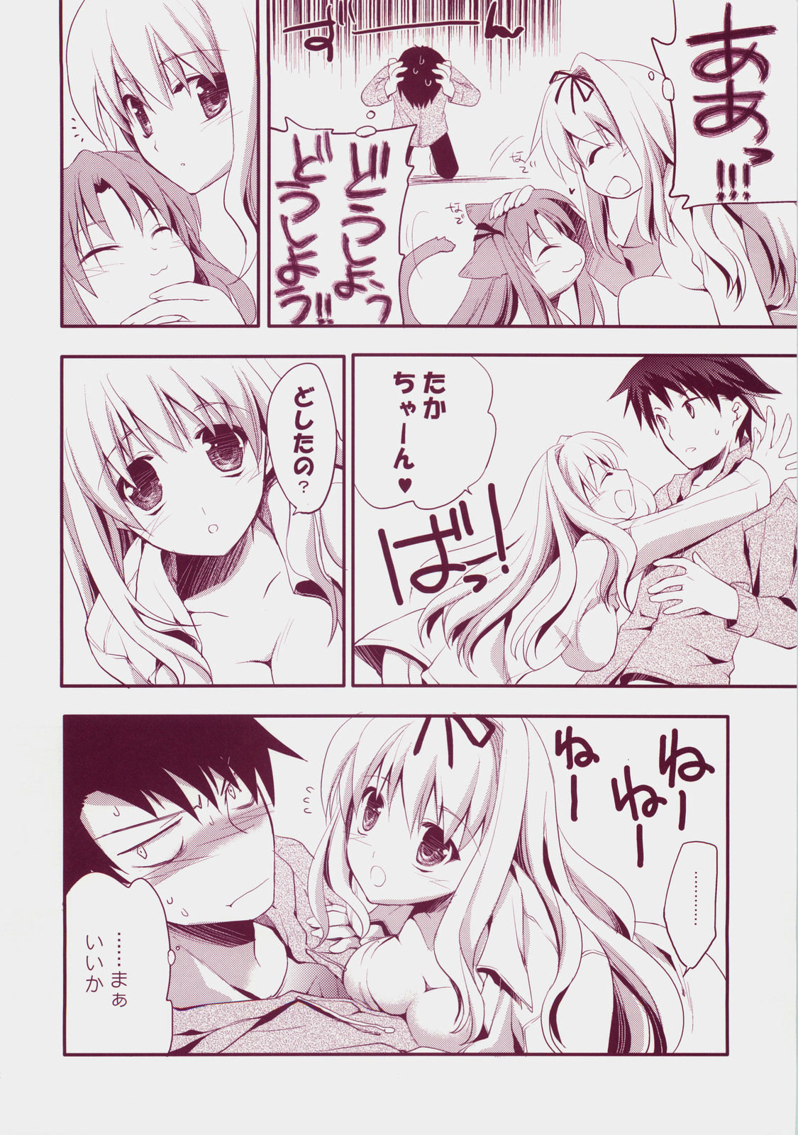 Baby Talk 3 page 5 full