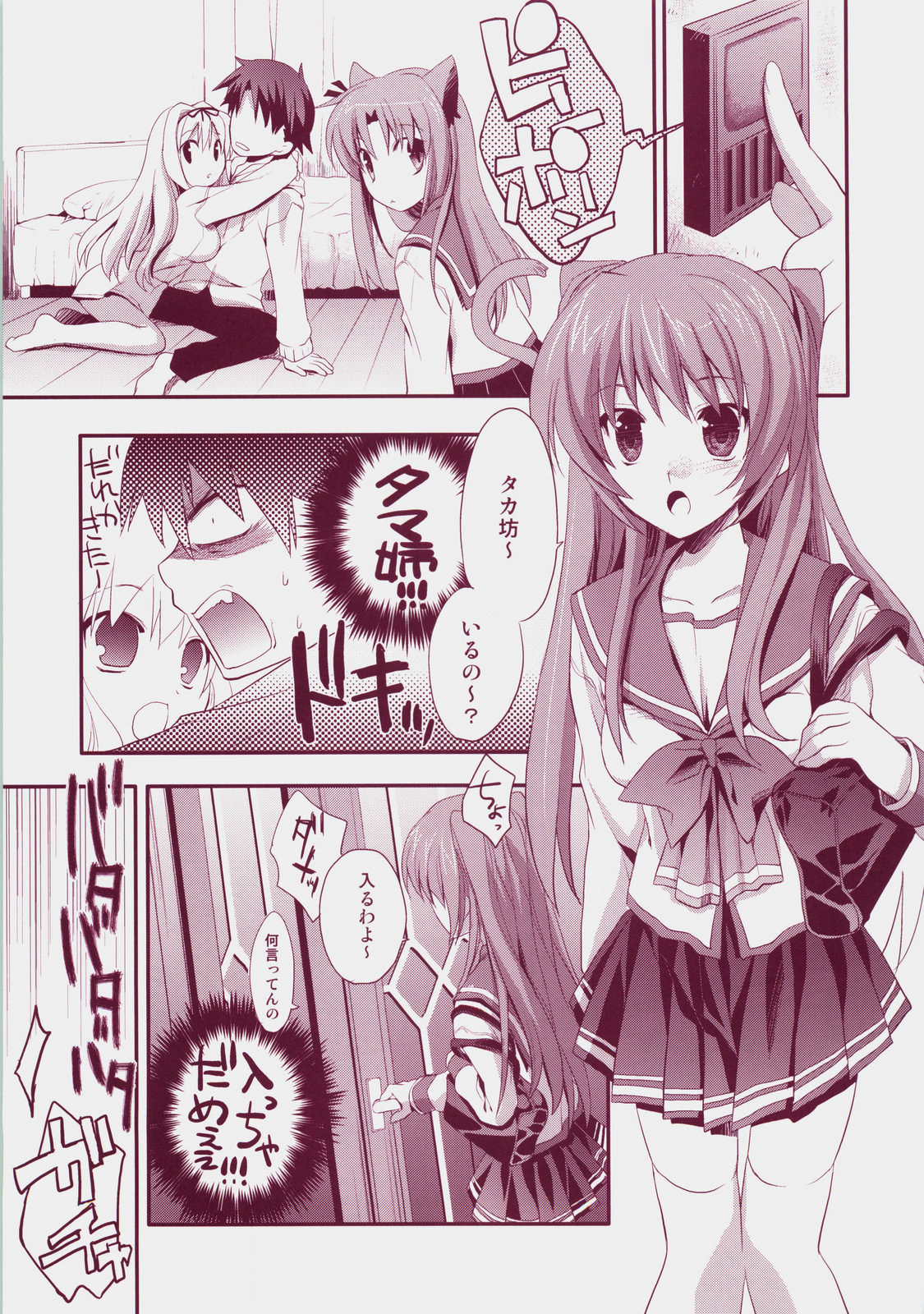 Baby Talk 3 page 6 full