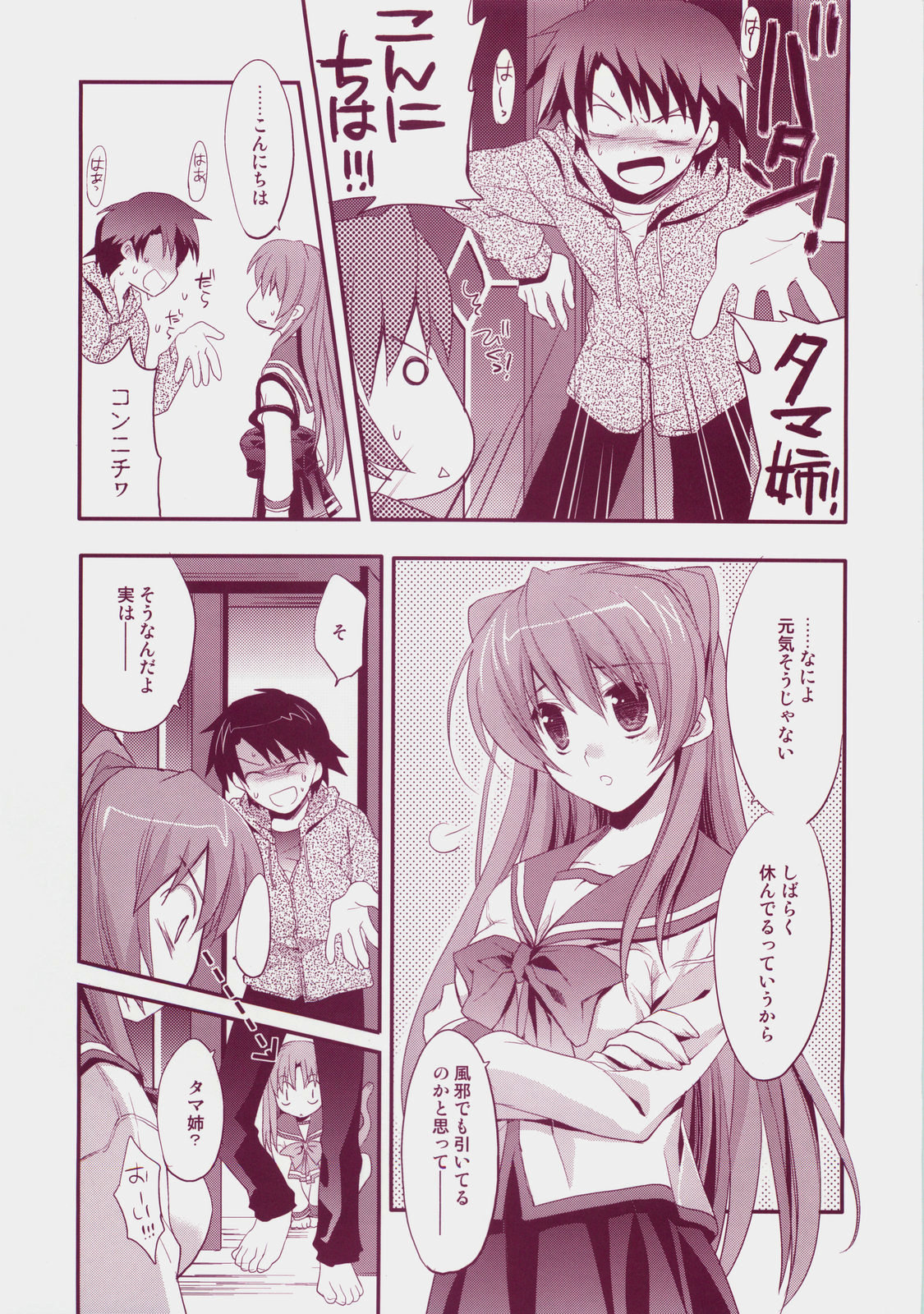 Baby Talk 3 page 7 full